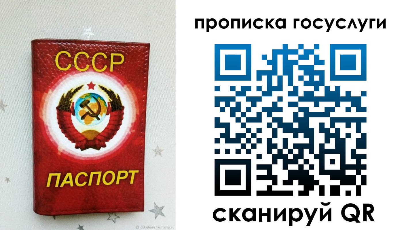 прописка от собственника в Чебаркуле