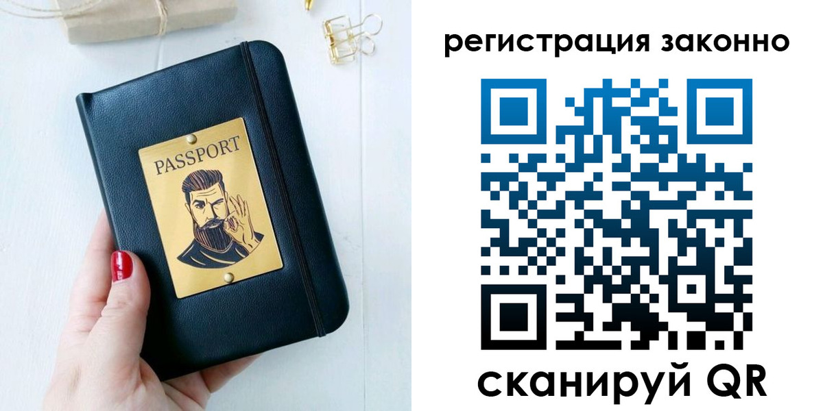 временная регистрация для школы в Чебаркуле